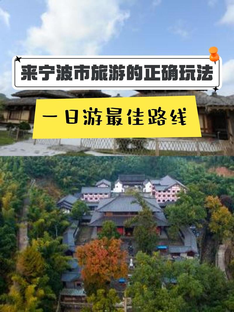 宁波机场到象山影视城多远及乘车指南,奉化宁海潜力对比