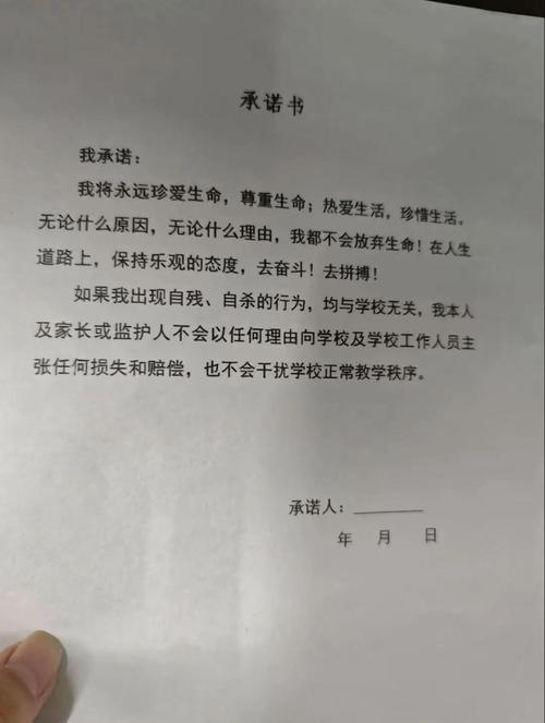 2022疫情防控承诺书模板！学生家长、学员这样承诺不违规