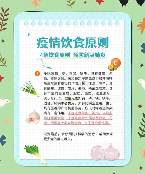疫情期间的防控措施、饮食注意事项及传统防疫方法
