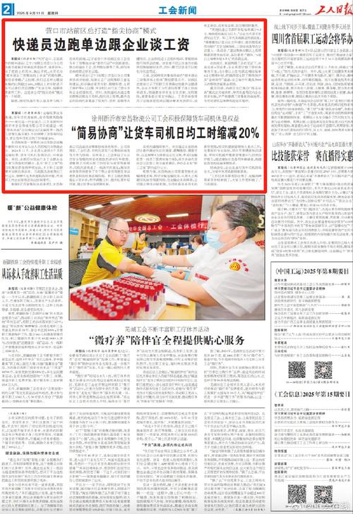 2021年4月28日DGG简报TV微新闻及8月23日早报要点