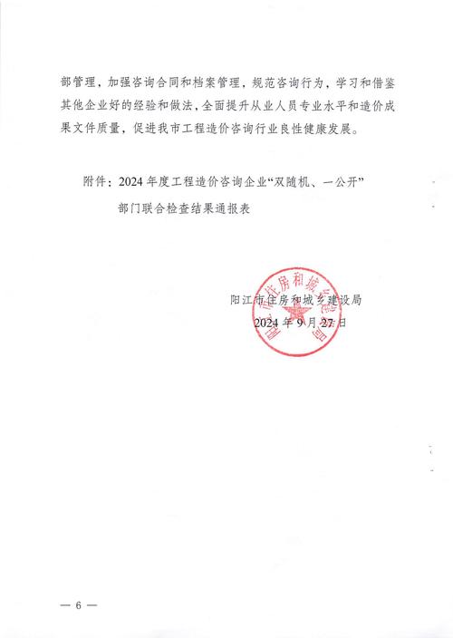 11月24日赤水湄潭红花岗新增8例核酸检测阳性人员通报