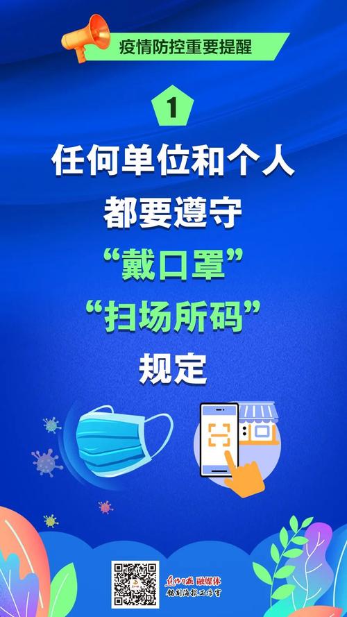 10月4日孟州市做全员核酸检测吗？焦作孟州疫情防控情况