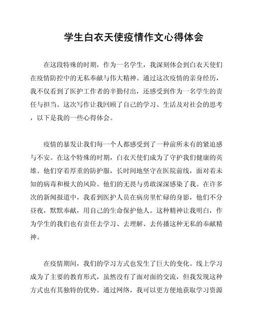 疫情带给我们的启示作文600字十篇及疫情引发的思考感悟