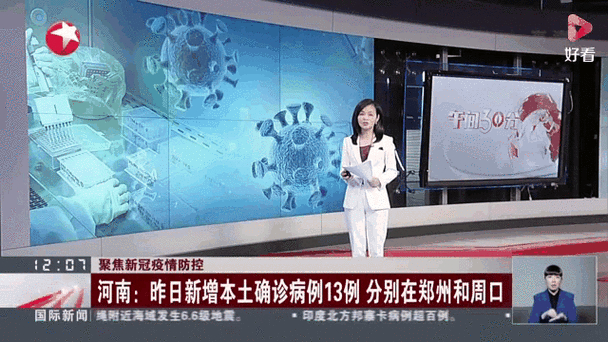 河南昨日新增本土确诊病例52例,多地疫情情况汇总