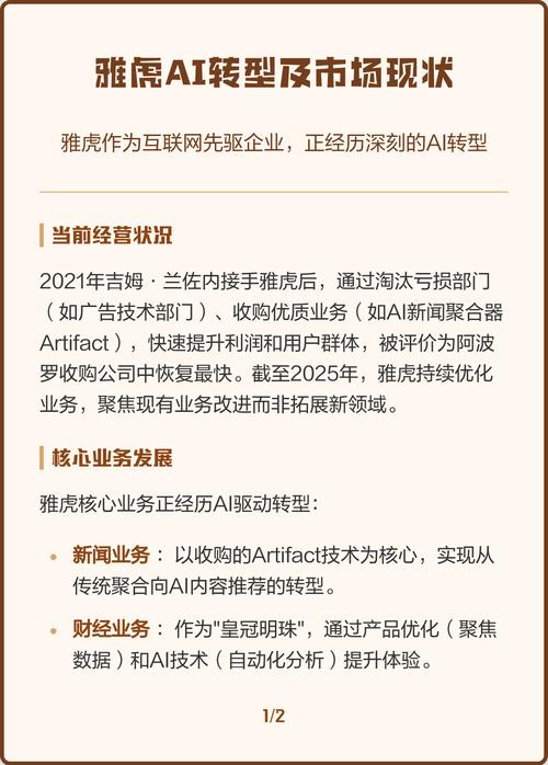 2021 年 11 月 3 日新闻：雅虎退出中国市场及西安城中村疫情情况
