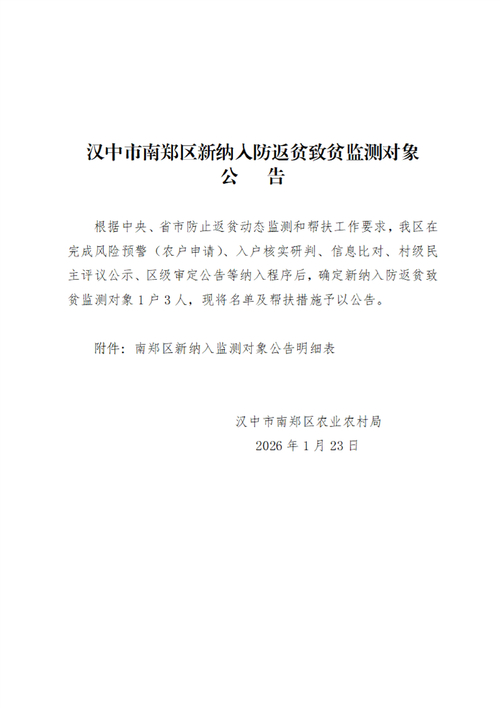 汉中南郑区疫情情况及管控措施，最新消息汇总！可日常出行吗？