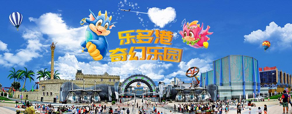 11月2日起北京乐多港奇幻乐园因疫情暂停开放及退票通知