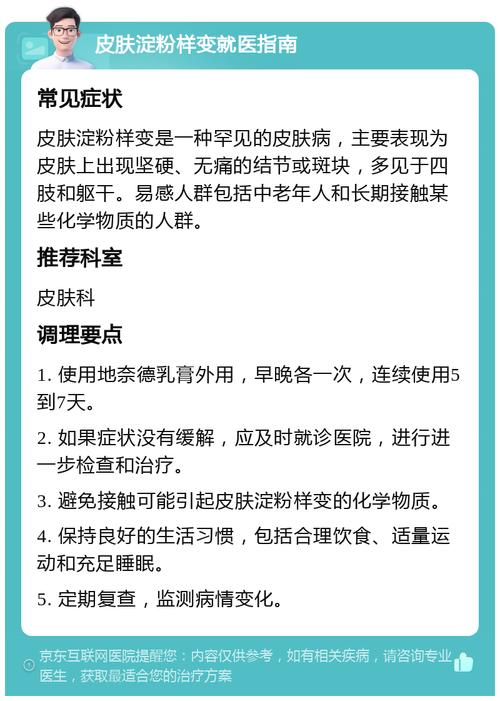氯苯唑酸纳入医保,淀粉人迎来生机,啥是淀粉人病咋治疗?