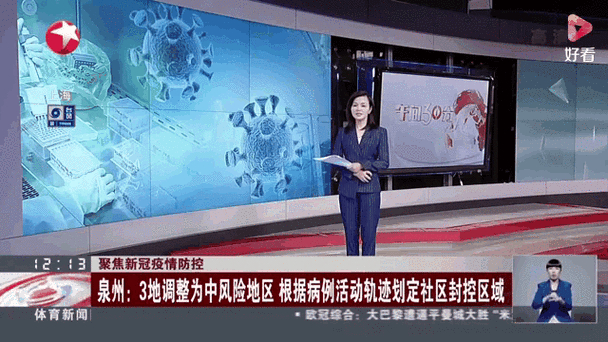 鞍山风险区在哪及山南封控情况，高发场景需警惕啥