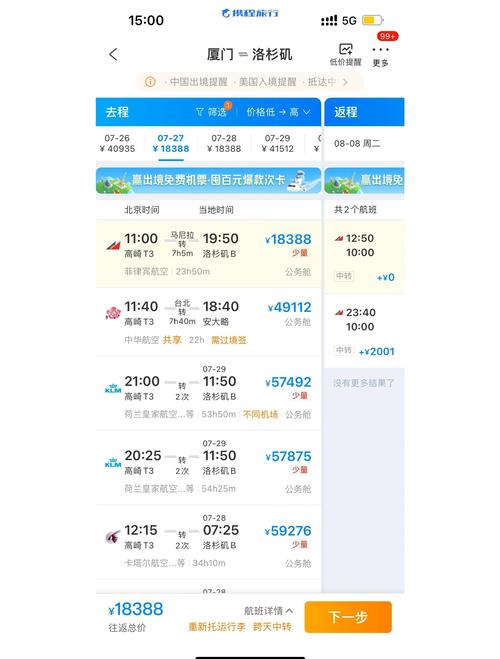 台湾桃园机场航班信息、票价和疫情群聚感染举措全知道