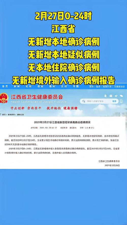 国家卫健委公布每日新增确诊病例数,含本土及境外输入情况