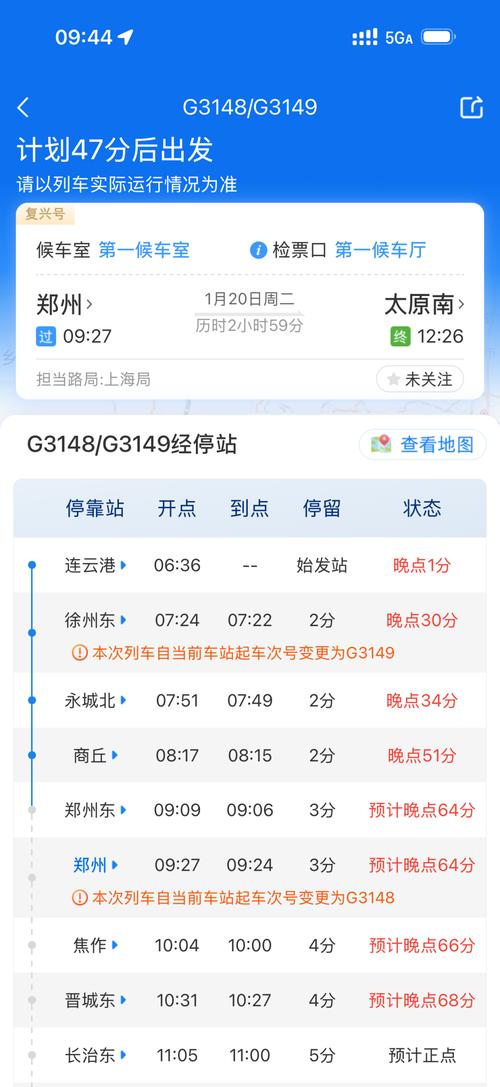 K73次列车不走秀山原因及郑州火车站出行最新政策