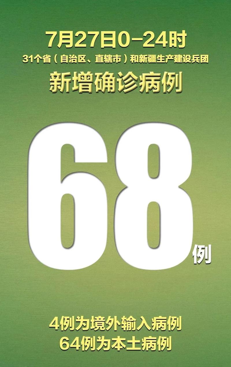 大连疫情传5地9市，与海鲜有关？北京多场海外考试取消