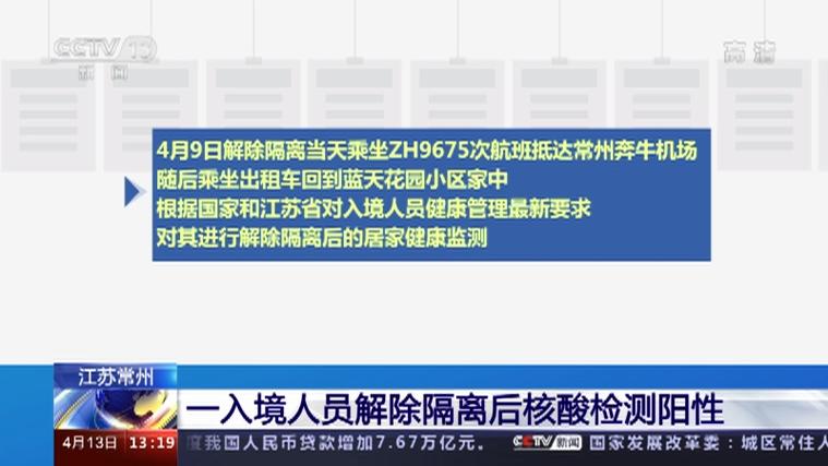 常州阳性检测结果多久出?阳性人员能否住酒店?