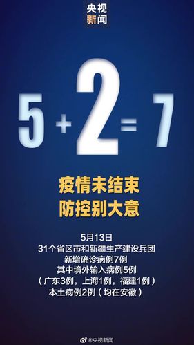 安徽新增61例无症状感染者，疫情期间出行防疫要求需知悉