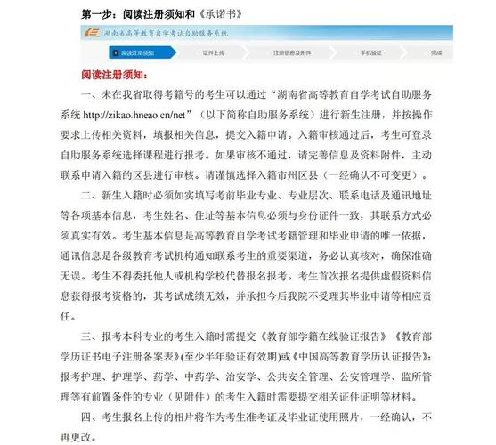 2022年10月湖南自考各市州疫情防控考生须知汇总