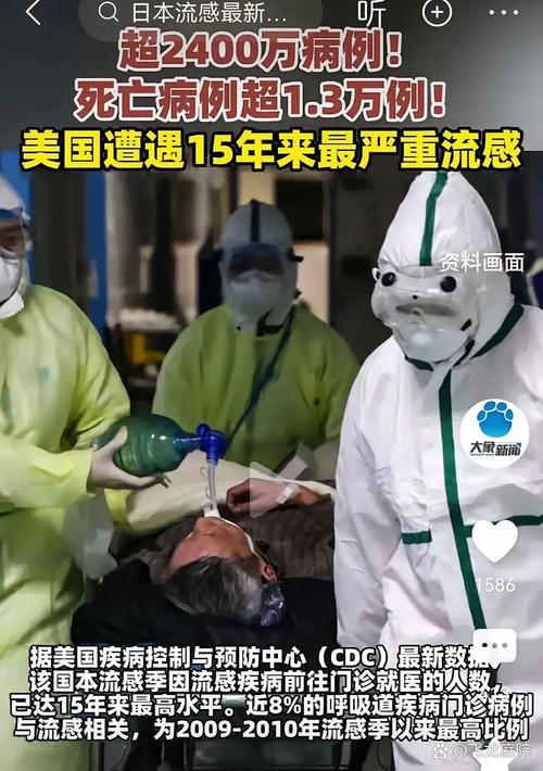 美国流感疫情大爆发,41州告急,多国也现疫情危机