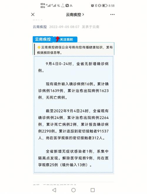 云南省昭通市有没有疫情？封城了吗？疫情最新情况汇总