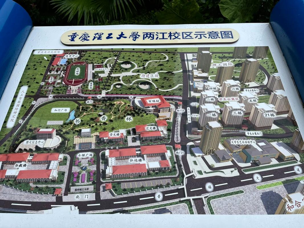 重庆理工大学有几个校区？各校区位置及人数介绍