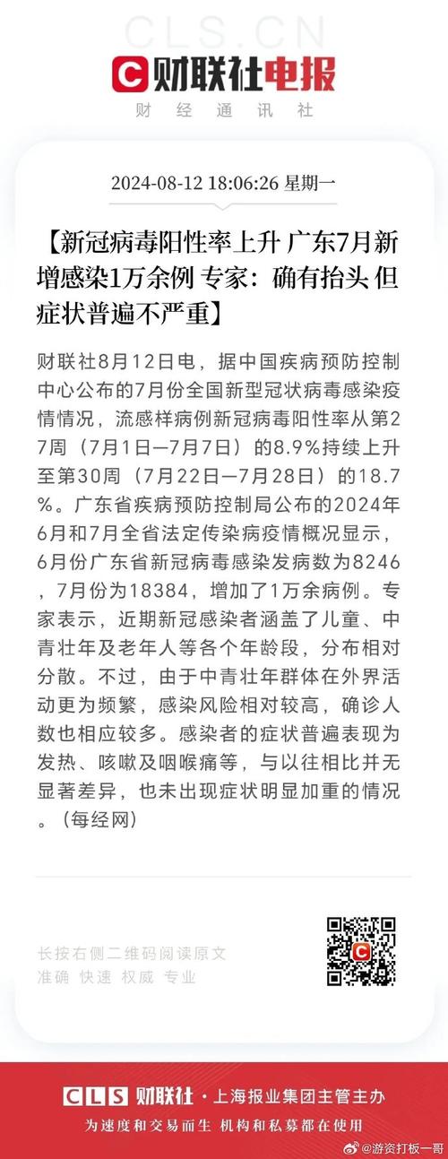 东莞疫情新增情况及确诊病例如何发现，具体通报来了