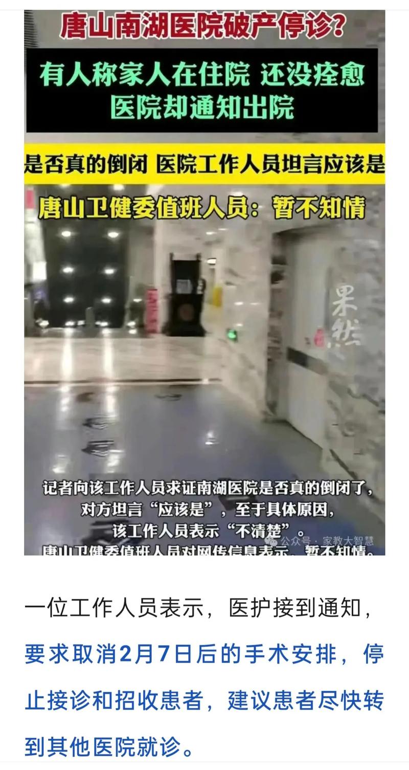 医院末位淘汰制多名医护被停职,卫健委介入紧急叫停