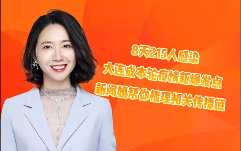 大连8天215人感染、北海4天新增215例，疫情为何传播这么快？
