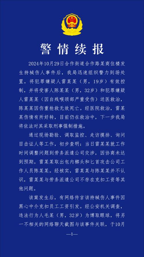曲阳县新冠疫情防控公告：做好防范应对及辟谣棺材封路虚假信息