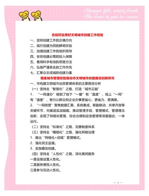 防疫与生态文明建设的良性互动及相关经验借鉴与写作提纲汇总