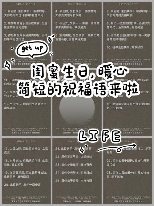 抖音超火闺蜜句子:陪你等天亮,过生日祝福,心灵相通超暖