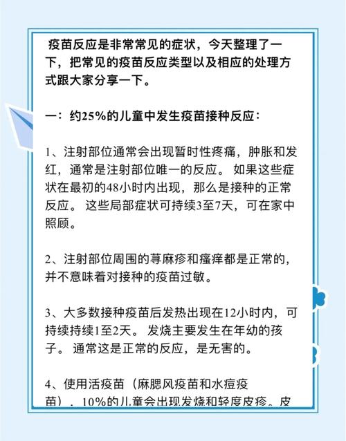新冠病毒疫苗接种有何反应及禁忌?一文给你讲清楚