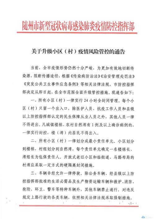 兰州疫情被网暴原因及最新小区封闭式管理通告详情