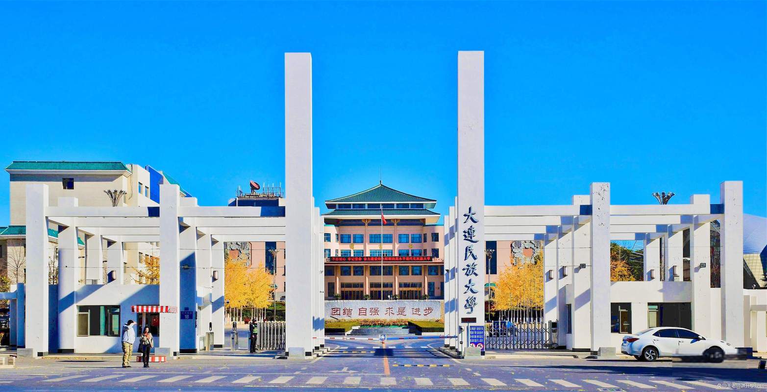 大连民族大学有几个校区？各校区专业设置及特色介绍