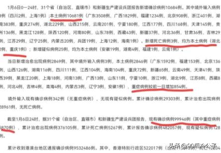 12月19日31省份新增本土确诊37例，陕西24例浙江10例