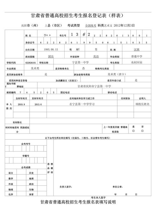 普通高等学校招生考生报名登记表查找地点及途径全知道