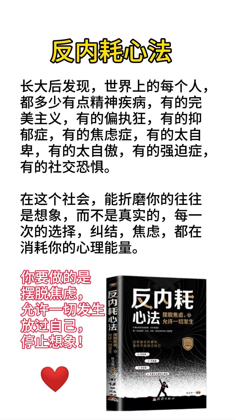 焦虑时可读这5本书,帮你找回人生松弛感,走出精神内耗