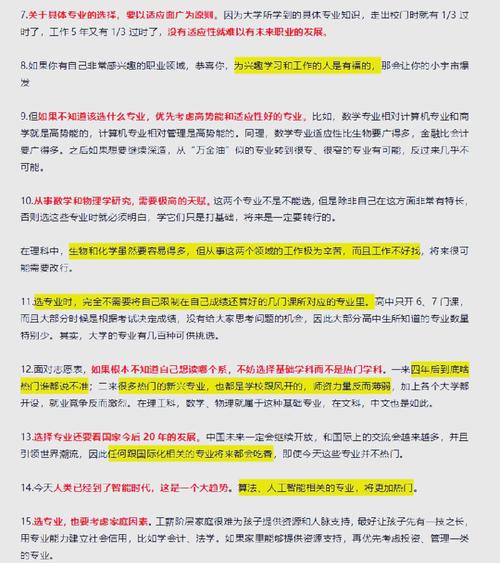 高考志愿指导是什么？关乎未来学习职业发展，需专业指导