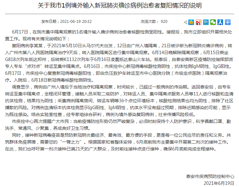 二人出院后复阳是新冠肺炎复阳病例,尚无传播风险详情