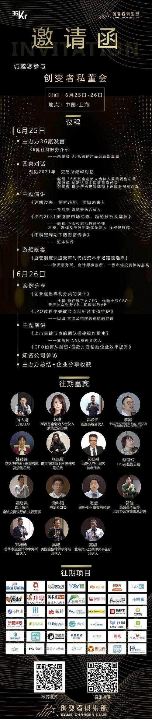 iedu Club中国精英校长俱乐部私董会：教育行业领军者的资源合作平台