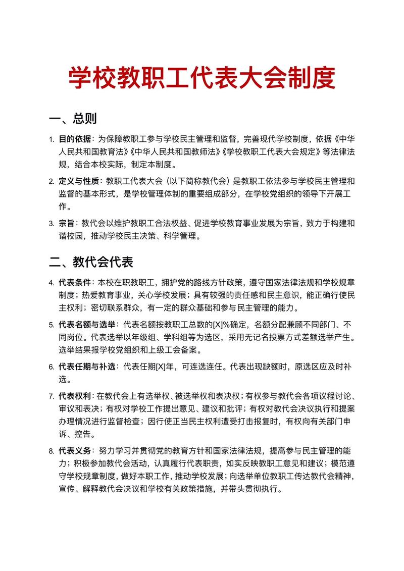 永新县教体局职责、内设机构及相关答复介绍