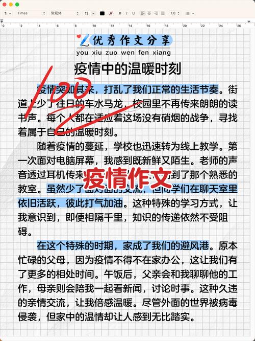 疫情给我们的启示:小学优秀作文精选及相关故事分享