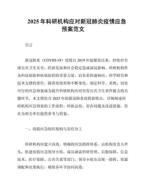 北方疫情复燃启示:基层治理问题与防控应对及个体影响