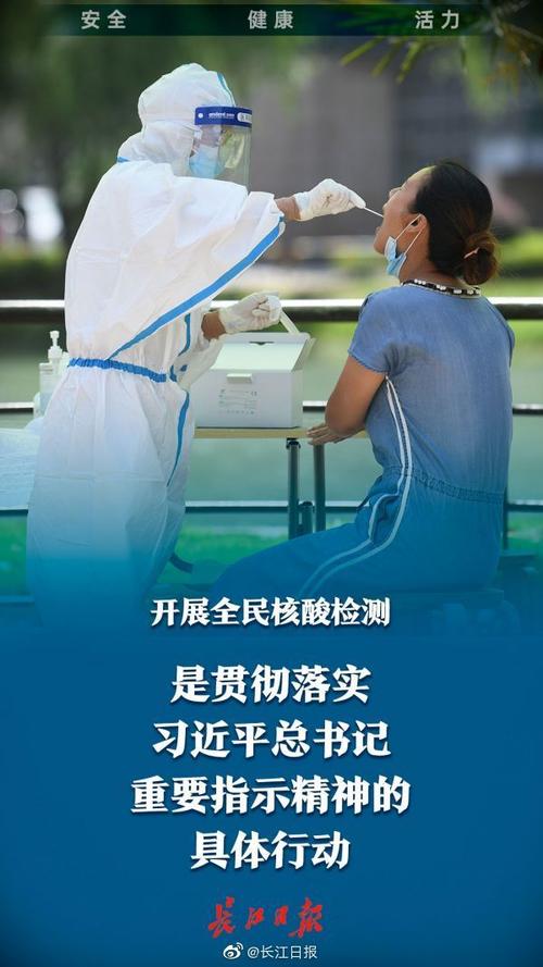 全民核酸检测：科学依据、取消原因及对生活的影响