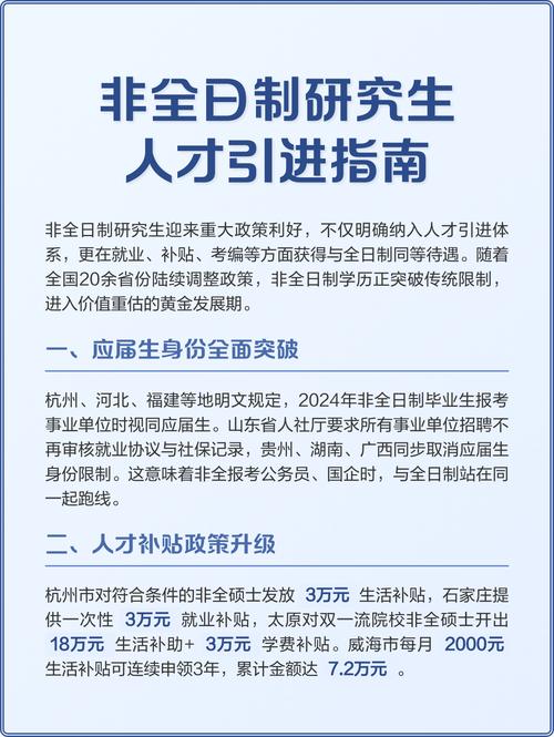 研究生参加人才引进的步骤、条件及各地政策汇总