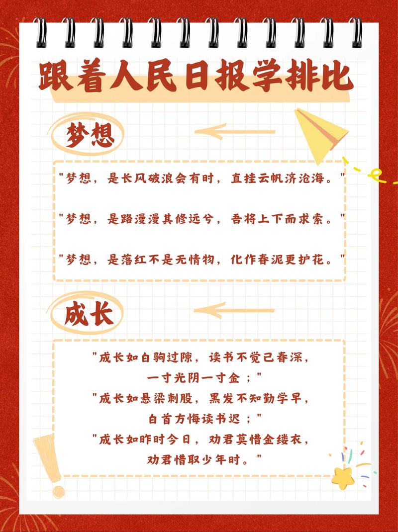 人民日报配图技巧全知道!选题、排版、APP操作一个不落