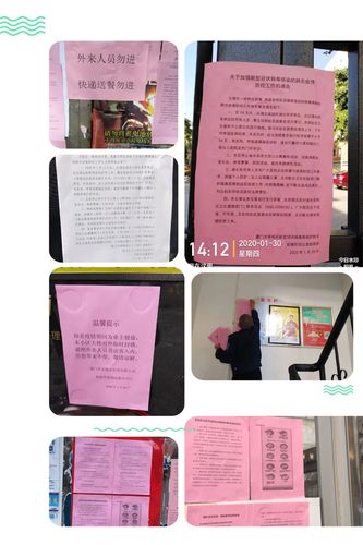 疫情防控期间物业公司义务：小区管理、出入规定及服务细节