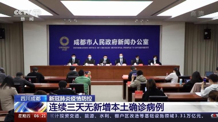 成都3月31日新冠肺炎疫情最新情况及瑞丽市防控措施