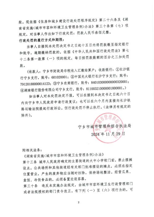 商丘虞城一中学疫情期间违规提前开学，校长将受何处罚？