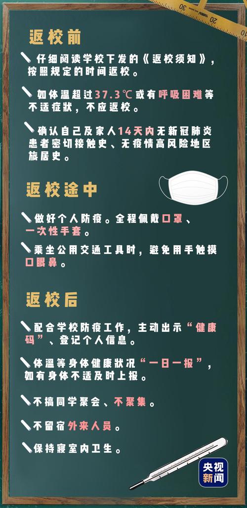 江西赣州疫情最新消息：学生返校政策及相关事件通报