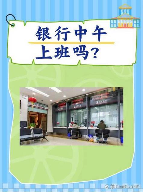 疫情期间银行上班情况及西安市中国银行停业开业时间