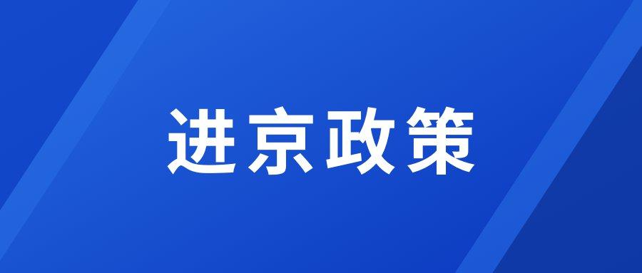 兰州本土新增情况及最新防疫政策,含返京出兰州要求